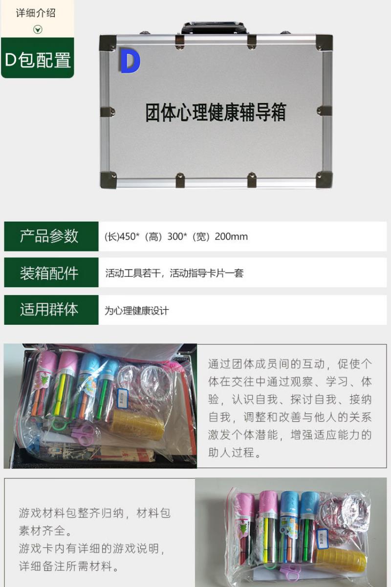 哈密团体活动箱