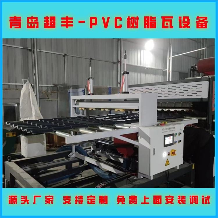 山东合成树脂瓦设备 树脂瓦设备生产厂家