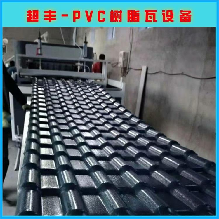 树脂瓦设备 四层共挤树脂瓦设备生产线厂家