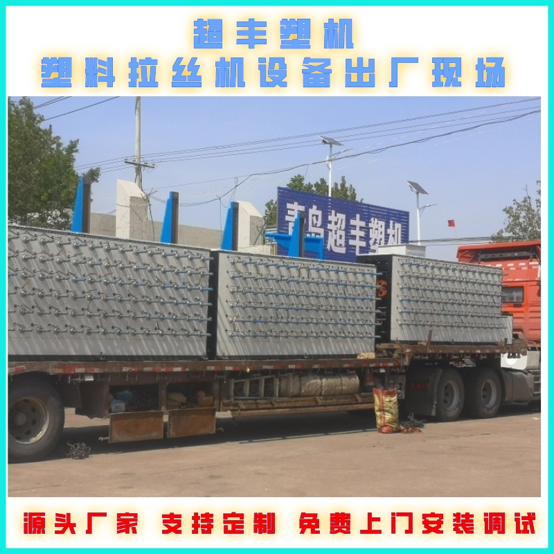 渔网编织丝生产设备