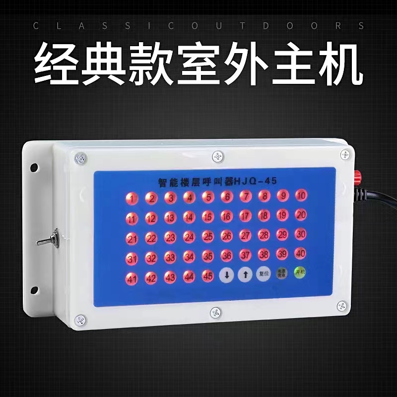 楼层呼叫器 施工电梯楼层呼叫器 升降机呼叫铃 室内室外防水无线呼叫