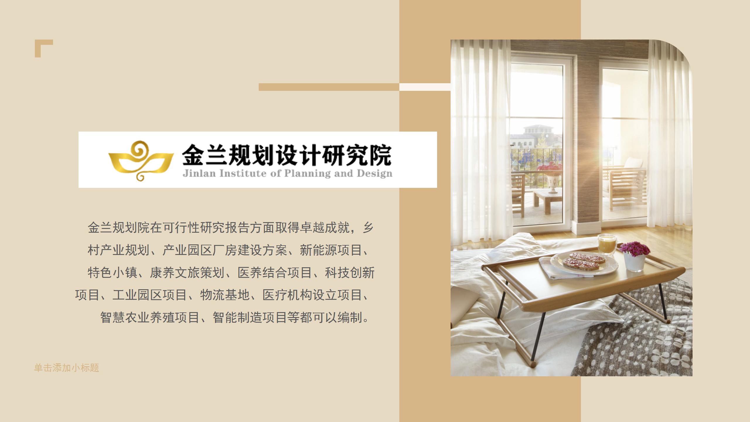 超长期国债可行性报告哪里做？图木舒克公司