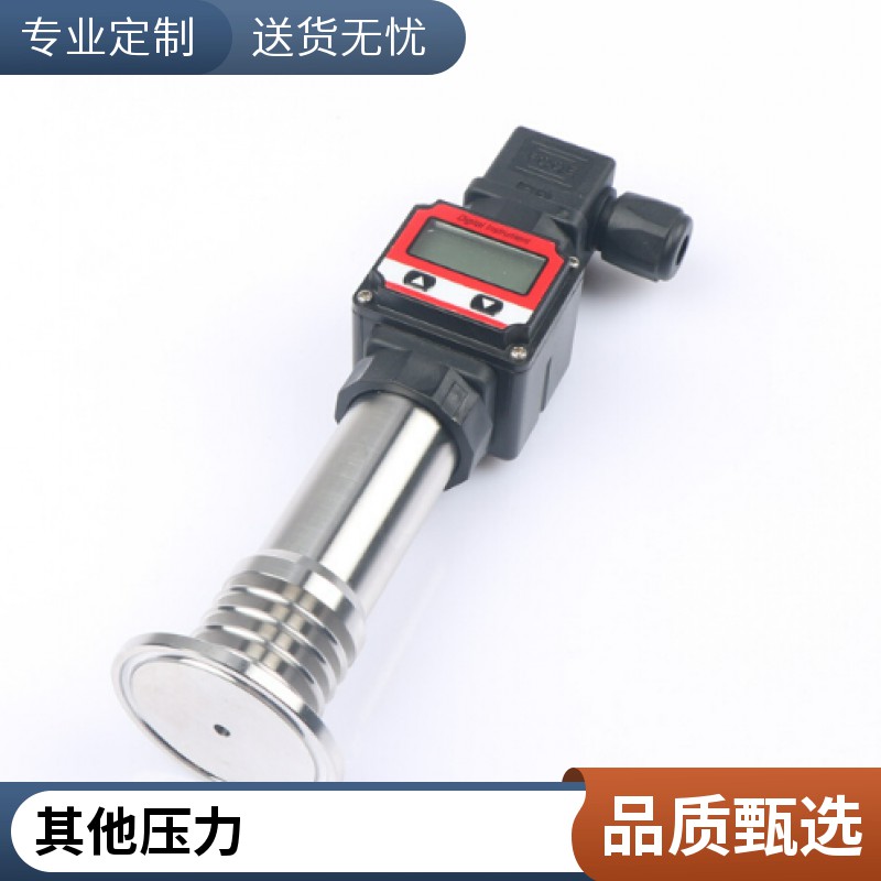 国产代替kyb压力变送器