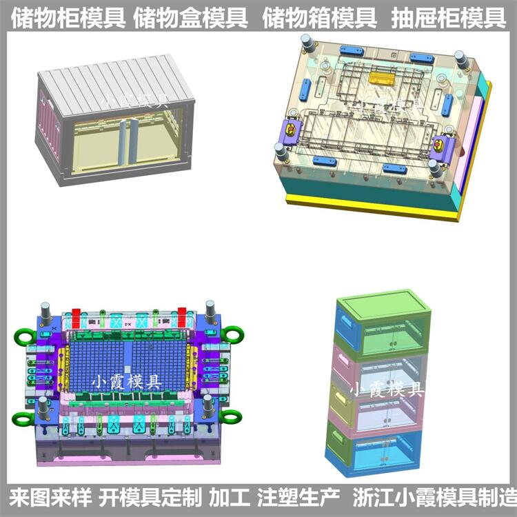 模具厂 塑胶筐\重叠箱模具\开模定制