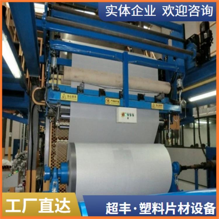 透明片材生产机器 PP 青岛超丰