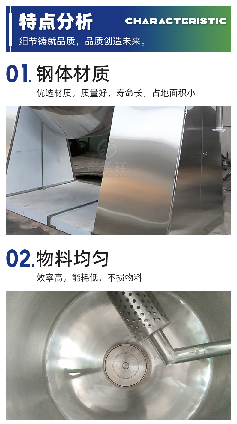 双锥回转真空干燥机使用方法