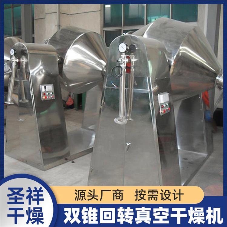 双锥回转真空干燥机使用方法 成本效益高 大批量处理