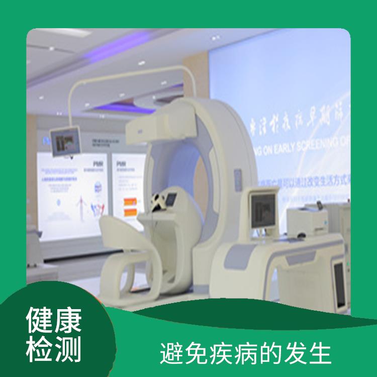 自助式健康检测设备 避免疾病的发生 量身定制检测方案
