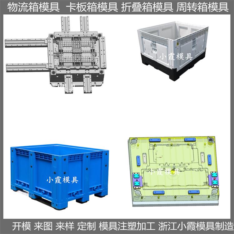 箱包模具