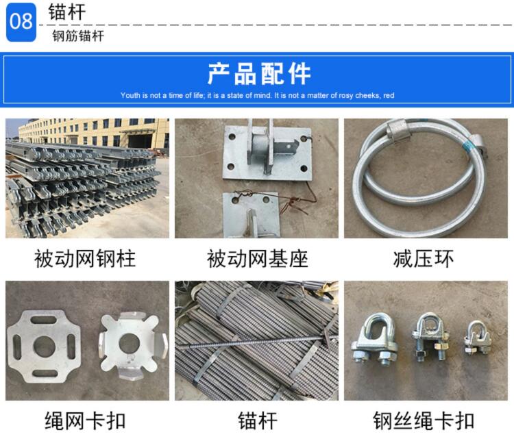 被动防护网2024电话
