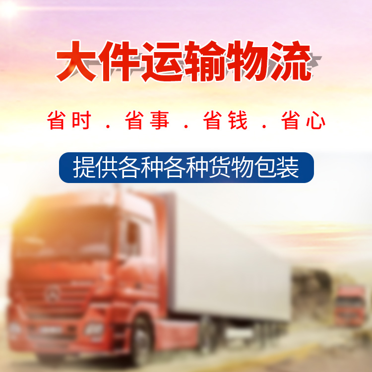 宁波发往金昌货运公司 线路把控性强