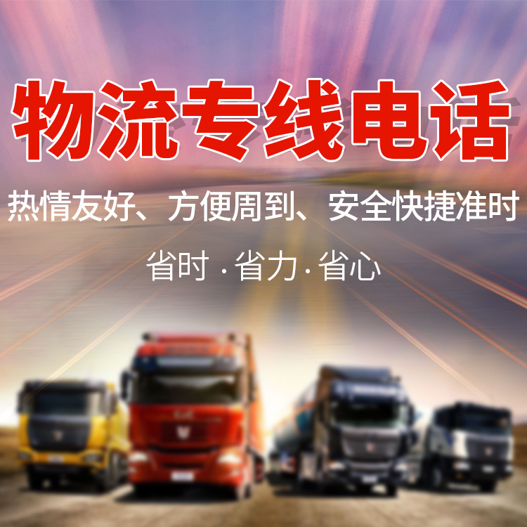慈溪到池州货运公司 提升运输效率