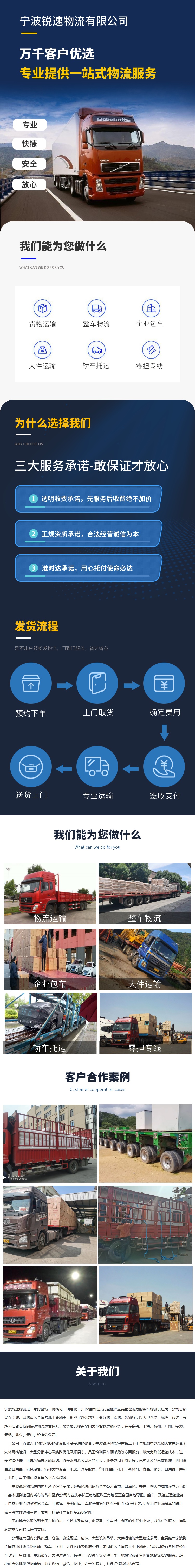 宁波到陵水黎族自治县货运公司