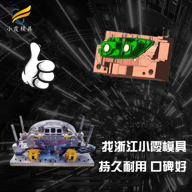 车注射模具-可定制加工 -可定制开模