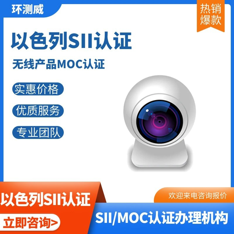 办公设备MOC认证申请标准