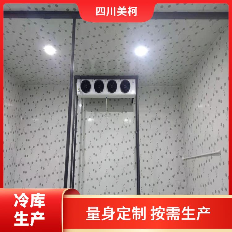 德昌冷库价格 选四川美柯