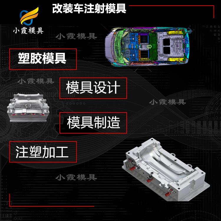 中空板塑料周转箱生产厂家\汽车配件的模具 汽车结构模具有哪些