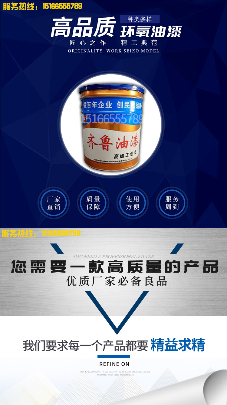 伊春山东齐鲁油漆丙烯酸塔机中间漆多少钱一公斤