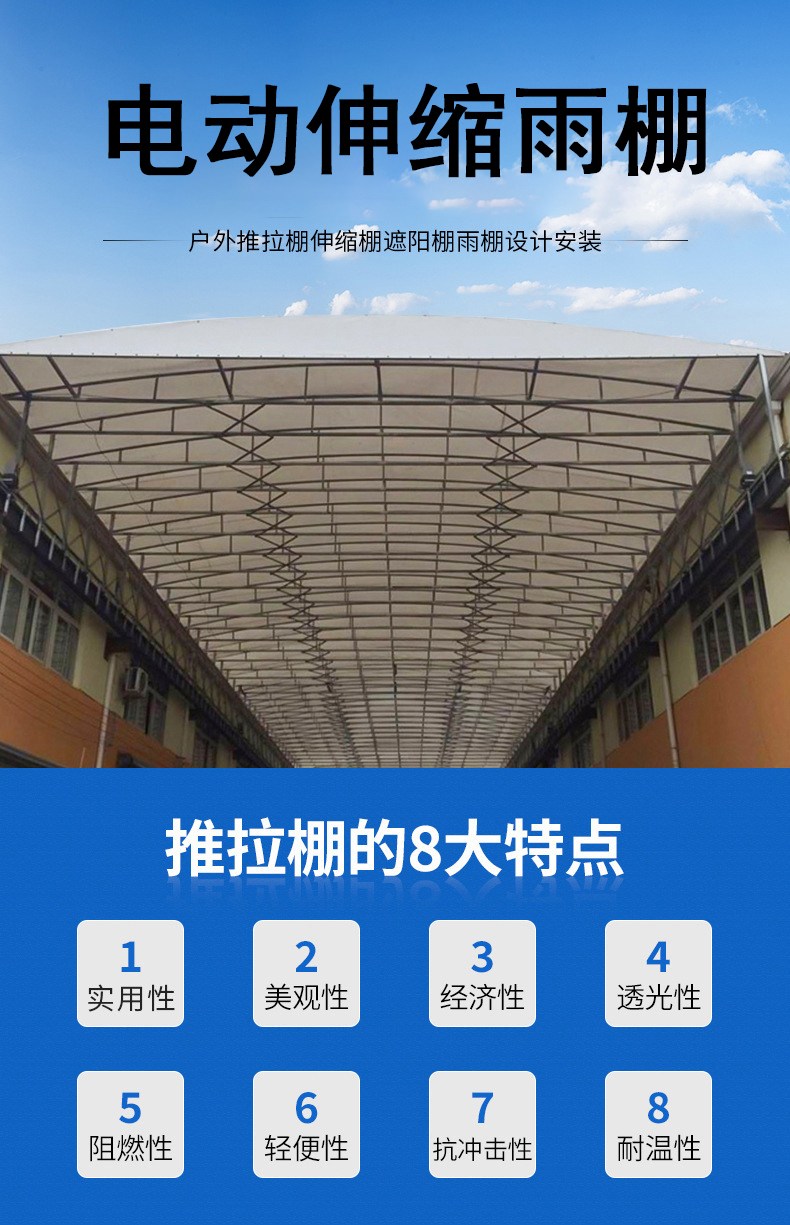 河北球场遮阳蓬