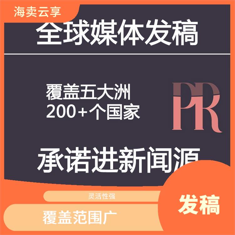 海外媒体推广 操作灵活 用户接受度高