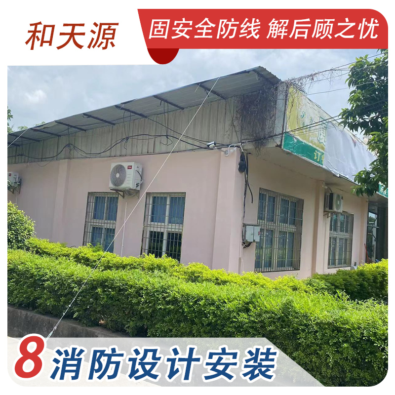 宁德邵武市消防工程设计施工安装