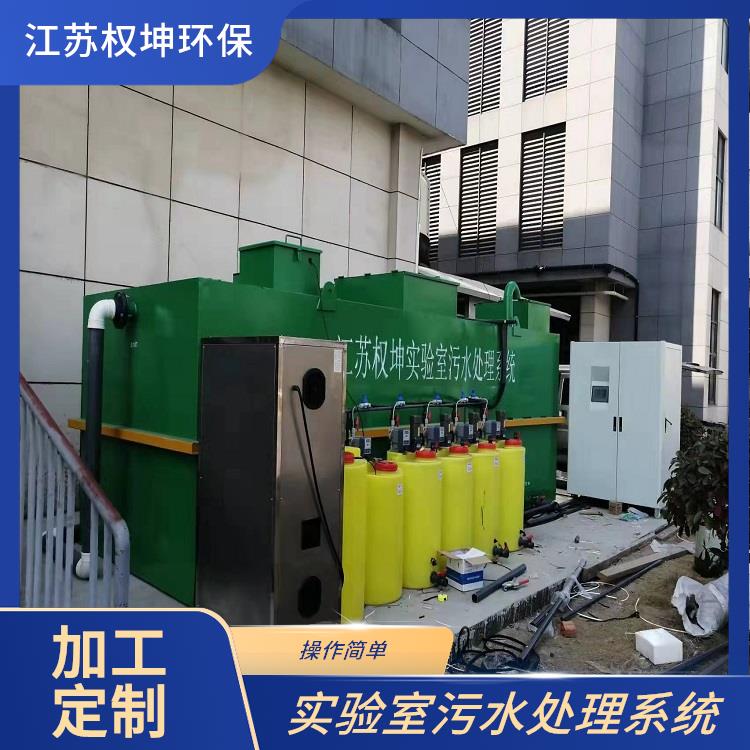 实验室污水处理系统 宿迁权坤屠宰污水处理设备 低噪音
