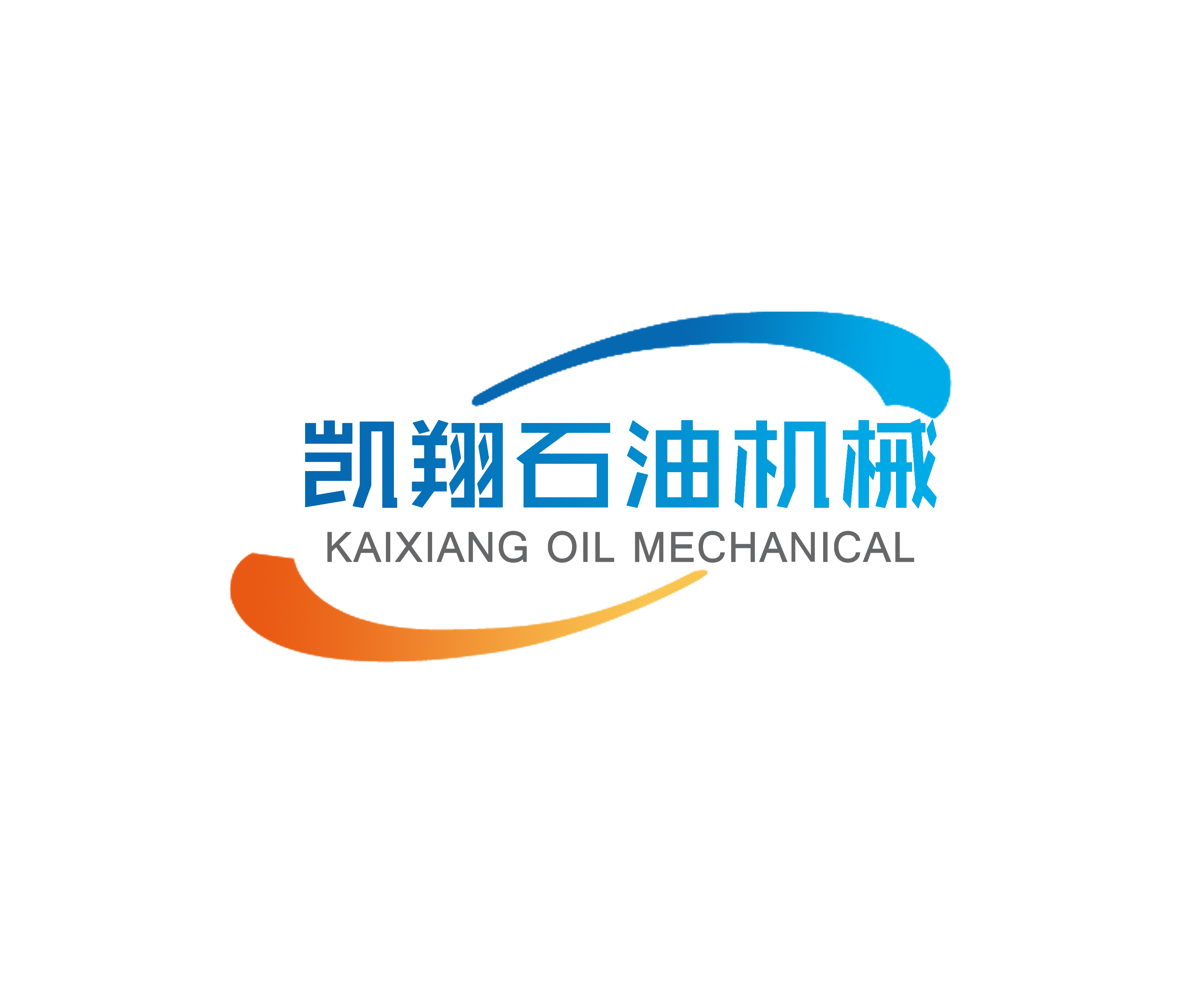 德州鑫翔机械制造有限公司