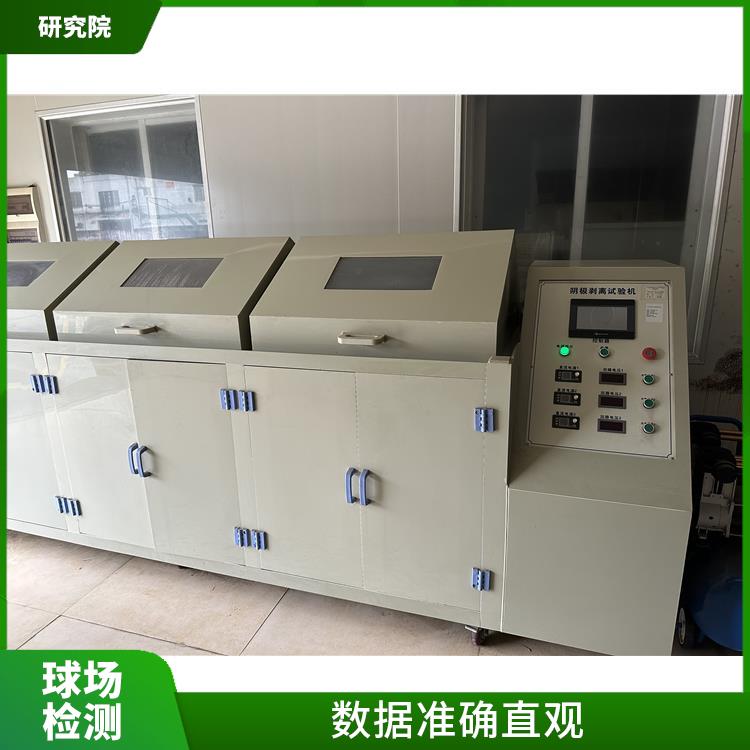 韶关网球场检测咨询 分析准确度高 能出具检测报告