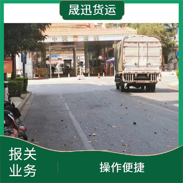 瑞丽口岸瑞丽口岸报关业务电话 量大量小均可接 随叫随到