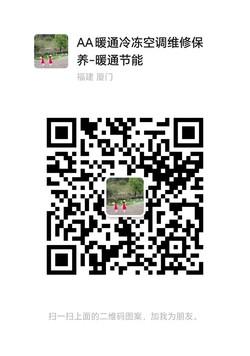 微信号码