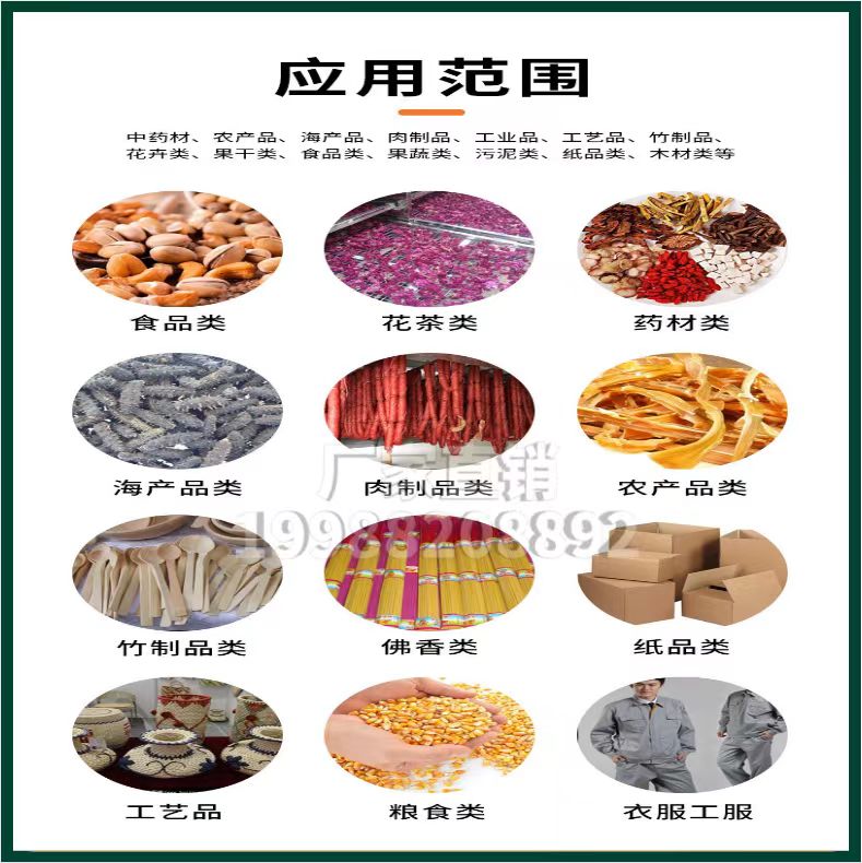 地瓜果脯烘干设备 大型芒果烘干机