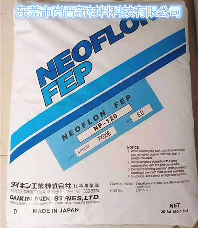 批发 大金 NEOFLON FEP NF-02400塑胶原料