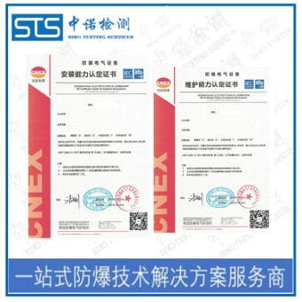 重庆防爆监控安装资质申办攻略