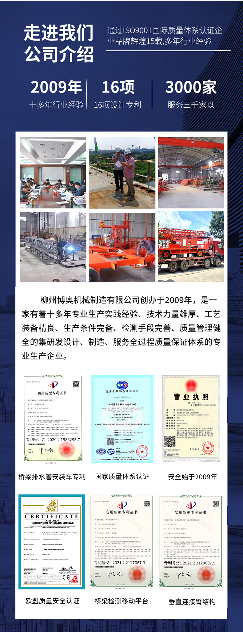 企业介绍