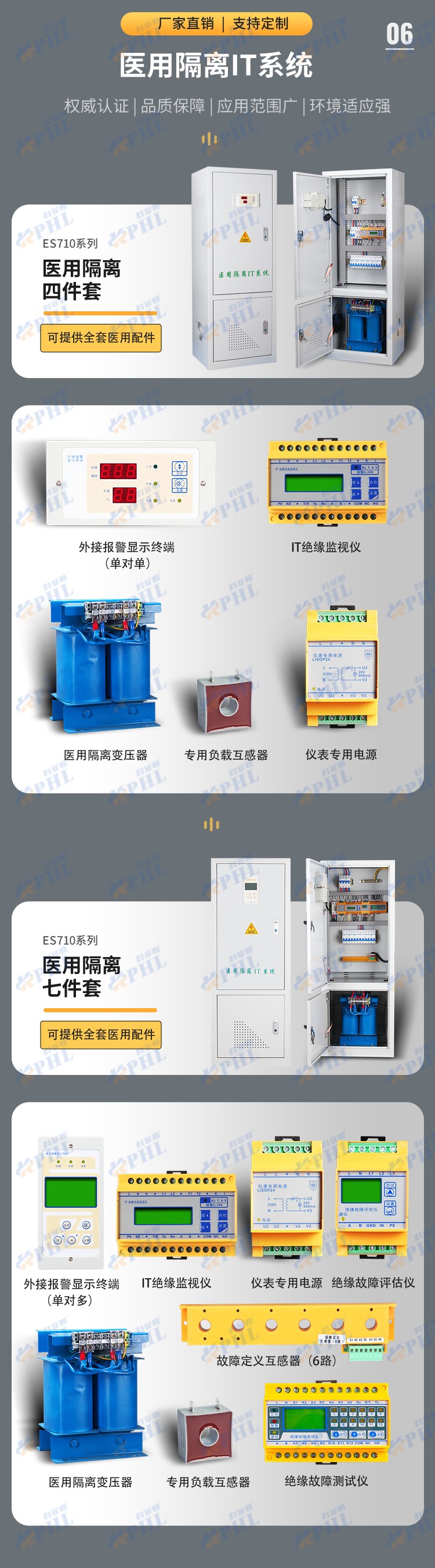 医用it隔离变压器价格