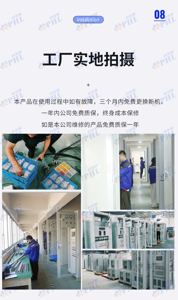 直流屏电源供应