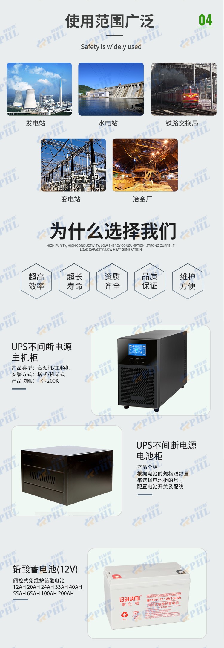 不间断ups电源厂家代理