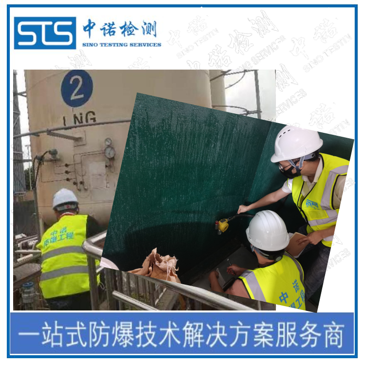 江苏防爆工程施工执行标准 深圳中诺