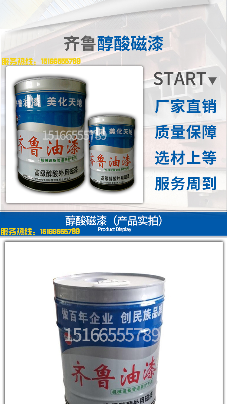 行唐山东齐鲁油漆富锌底漆漆多少钱