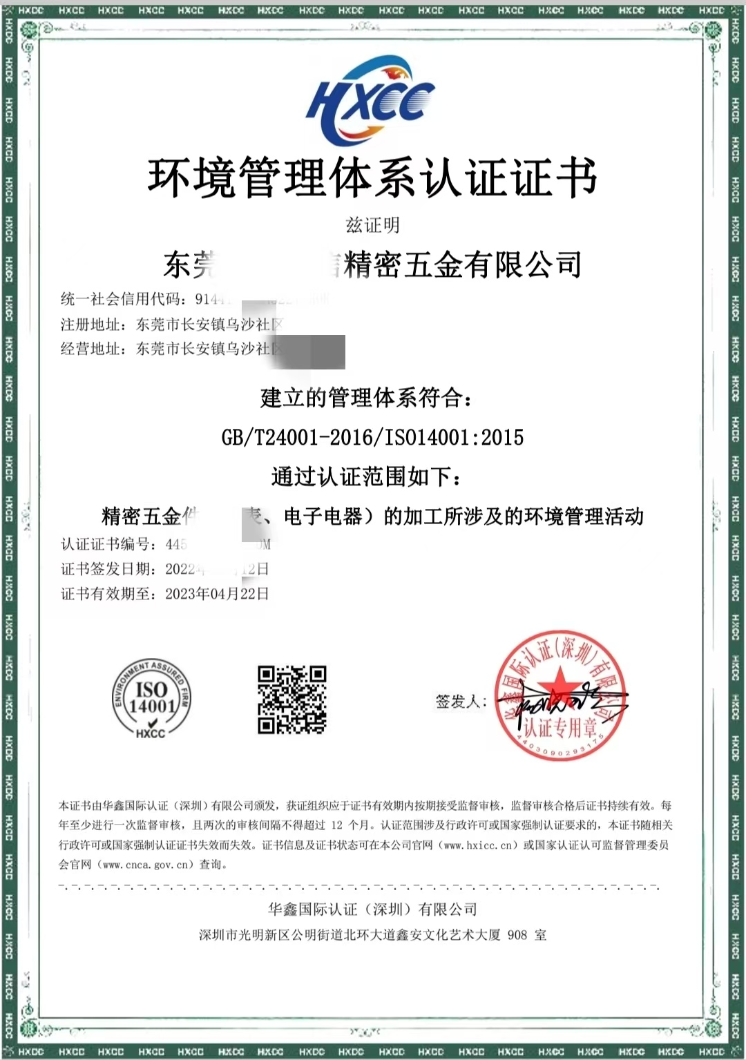 南京SA8000认证办理步骤
