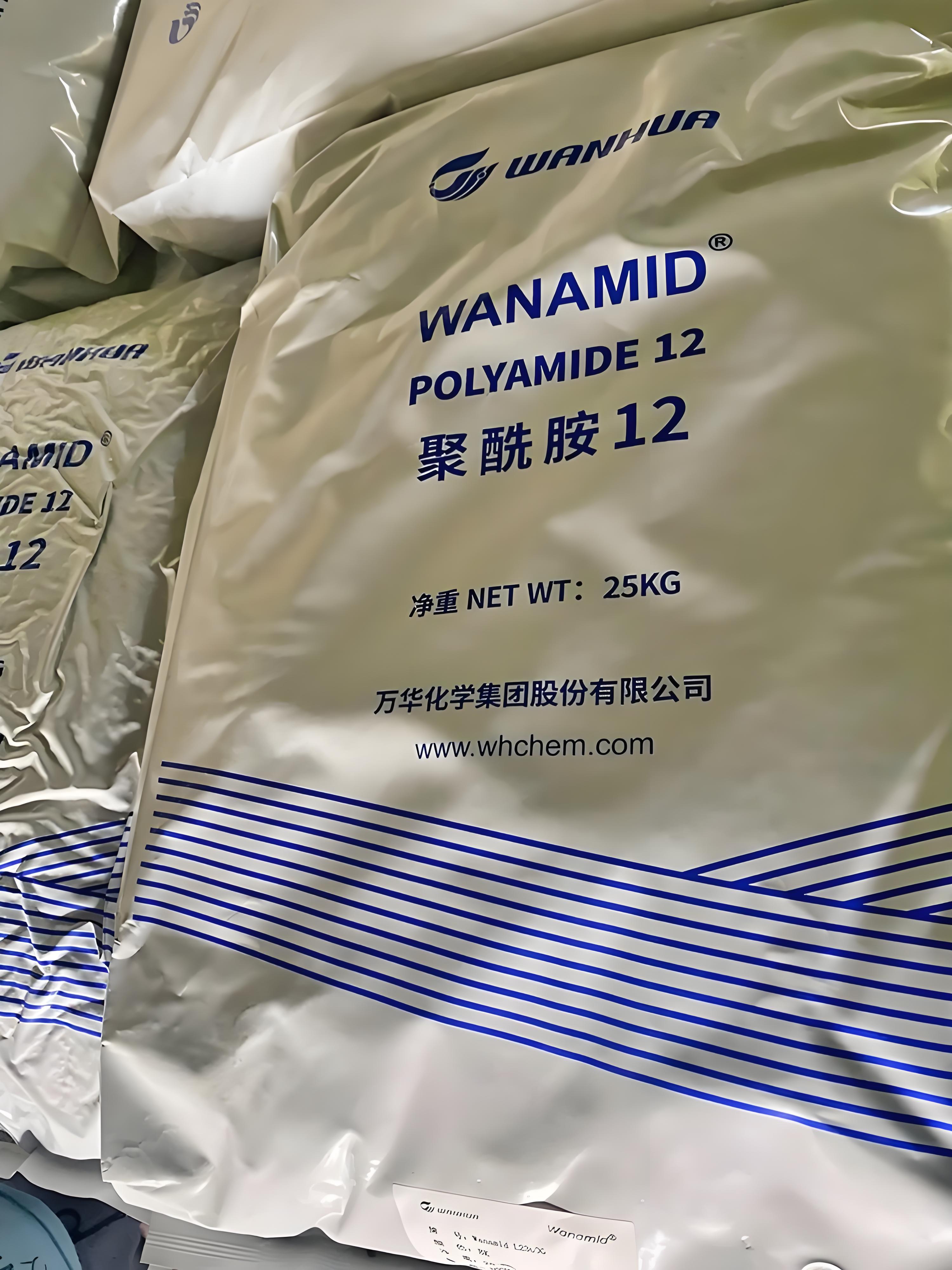 PA12树脂万华化学L2102E比重0.98 断裂伸产率大于50 应用于新能源汽车冷却管