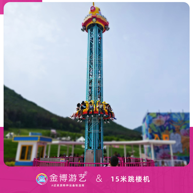 B级移动式游乐设备 吉林场地案例 12座旋转塔 跳楼机公园游乐项目