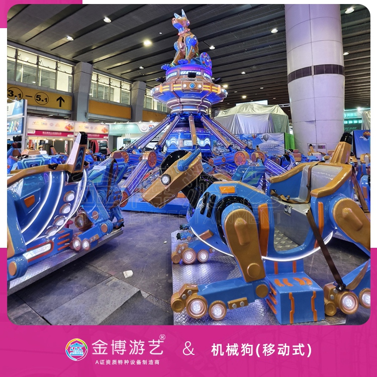 金博游艺B级移动式游乐设备 2025**新品 36座机械狗游玩设施