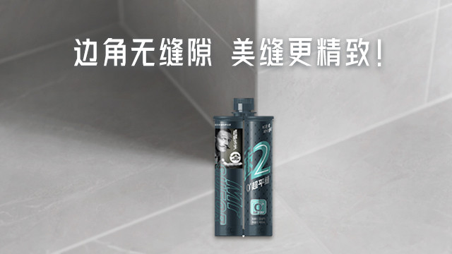 深圳木纹砖美缝施工 速缝先生恒固型美缝剂专业生产厂家供应
