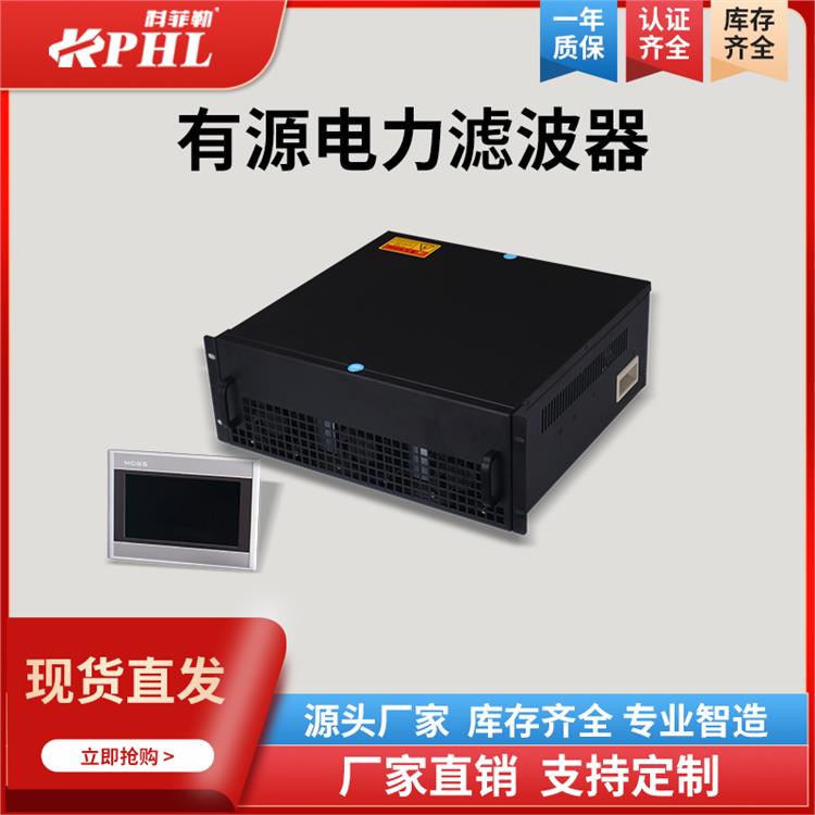 串联有源电力滤波器供应|零线电流消除器|ANAPF