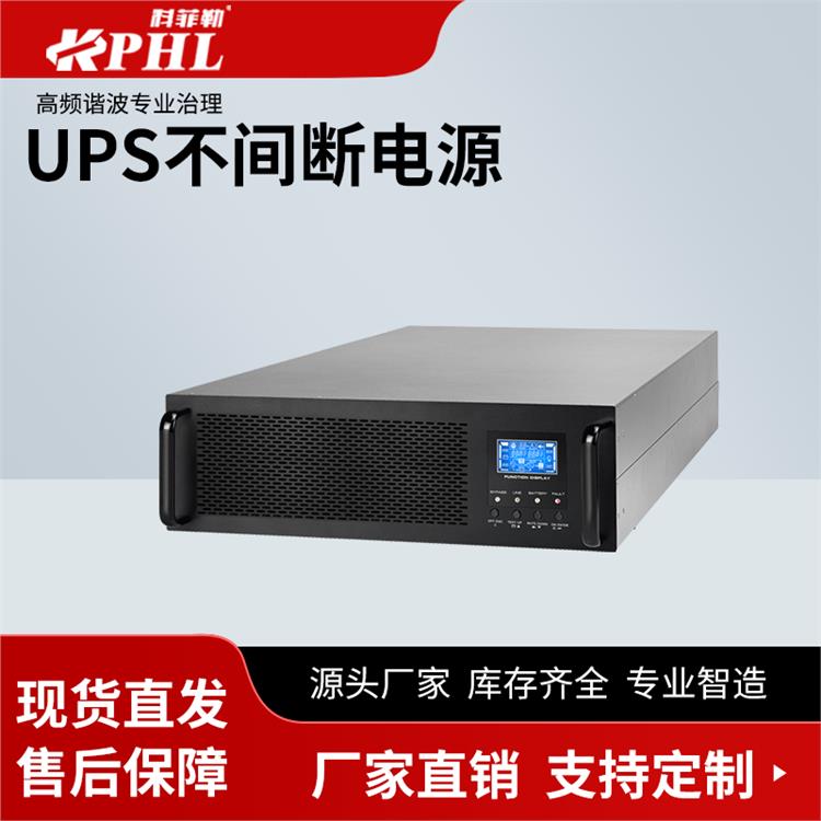 不间断ups电源单价|工频机|3C10KS/15KS/20KS/30KS