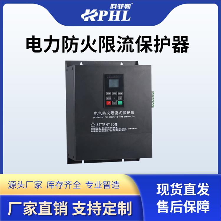 三相电气防火限流式保护器批发价|200A/250A/400A|PQM-F350