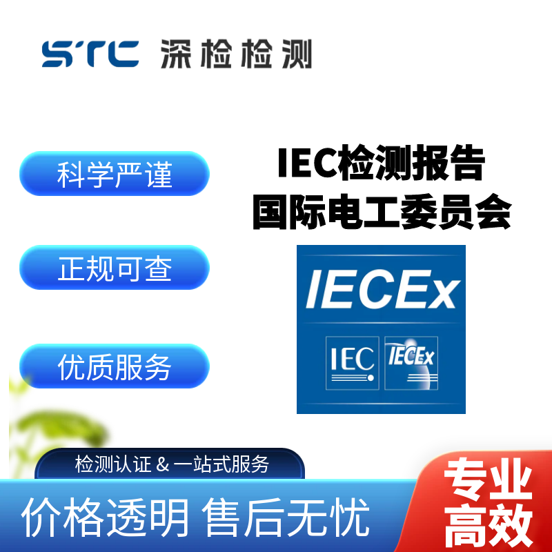 智能灯泡RCM认证检测项目包含哪些