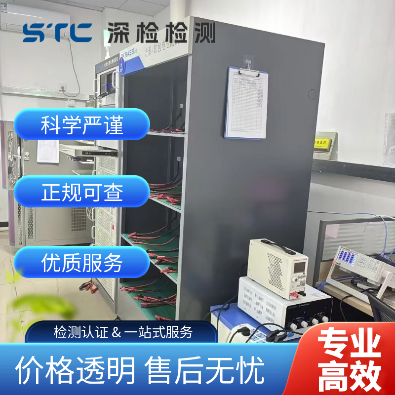 电子电器澳大利亚SAA认证安全标准一站式办理