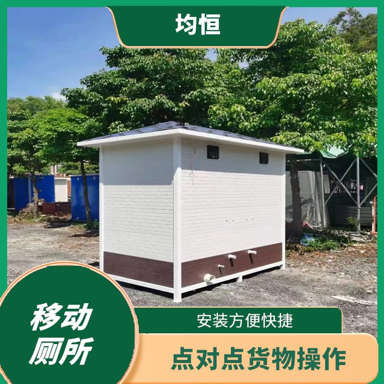 云浮移动卫生间租赁 工地移动卫生间出租